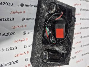 چراغ هالوژنی دو قلو کلید دار